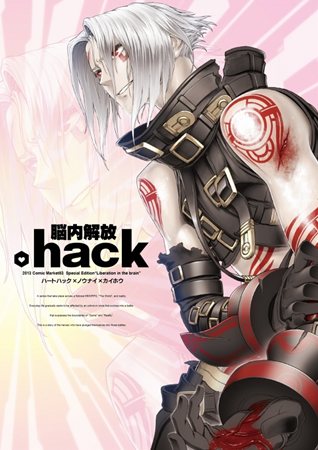 画像ギャラリー No.002のサムネイル画像 / サイバーコネクトツー,コミケ83の限定商品をオンラインストアとコトブキヤ店頭で1月22日より数量限定販売。本日より予約受付をスタート