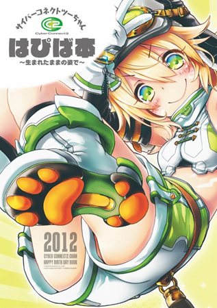 画像ギャラリー No.007のサムネイル画像 / サイバーコネクトツー,コミケ83の限定商品をオンラインストアとコトブキヤ店頭で1月22日より数量限定販売。本日より予約受付をスタート