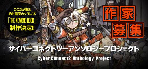 画像ギャラリー No.001のサムネイル画像 / サイバーコネクトツーが「Solatorobo」などの書籍に参加する作家を募集