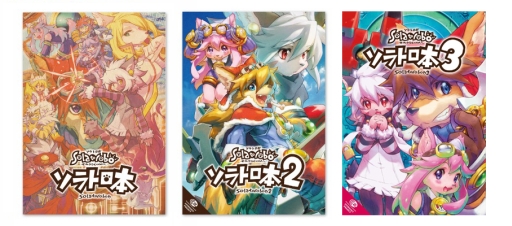 ������#002�Υ���ͥ���/���󥽥������ץ�����������4�ơ���Solatorobo�פʤɤκ��Ҥ��������