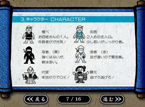 画像ギャラリー No.004のサムネイル画像 / 「いっき おんらいん」公式サイトで,キャラクター設定やビジュアル&サウンド,ファミコン版「いっき」のマニュアルなどが公開に