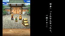 画像ギャラリー No.006のサムネイル画像 / 「いっき おんらいん」,公式サイト更新でキャラクター設定を追加公開&スクリーンセーバーダウンロードサービス開始