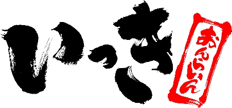 画像ギャラリー No.001のサムネイル画像 / 「いっき おんらいん」,通信状況改善を含む更新プログラムを配信