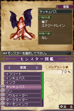 ꡼ No.039Υͥ / ʤ񤷤Wiz鿴ԤǤ¿Ƴڤ롣˥ƥɡDSѡWizardry ˺Ѥΰ仺פΥӥ塼4Gamer˷Ǻ