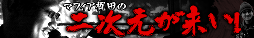 ꡼ No.002Υͥ / ޥեĤ󼡸褤11E3˹Ԥʤä̵ǰǥȲ˲Ρ