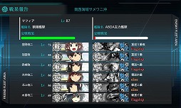 画像集#006のサムネイル/マフィア梶田の二次元が来い!:第203回「艦娘天国だと思ったら深海地獄だった春イベント」