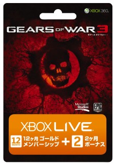 画像ギャラリー No.007のサムネイル画像 / 「Gears of War 3」,特別デザインのXbox 360同梱セットなど数量限定製品がソフトと同時リリース決定