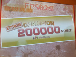 ꡼ No.003Υͥ / TGS 2010ϳƼ索饤FPSͭ̾ץ쥤䡼7ȥǷ͡ WebMoneyšFPSûұ״ݡ