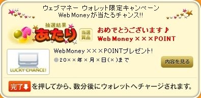 ꡼ No.004Υͥ / WebMoneyפȡMKSTYLEפܡPOINTоݼԤˤϾʤ
