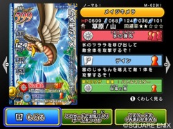 ���������꡼ No.020�Υ���ͥ������ / �����ɤ򽸤����ά���ι⤤�Хȥ뤬�ڤ���롪�֥ɥ饴�󥯥����� ��󥹥����Хȥ�����ɥӥ��ȥ꡼�פ�̥�Ϥ����ƾҲ�