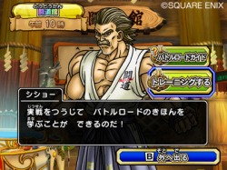 ���������꡼ No.029�Υ���ͥ������ / �����ɤ򽸤����ά���ι⤤�Хȥ뤬�ڤ���롪�֥ɥ饴�󥯥����� ��󥹥����Хȥ�����ɥӥ��ȥ꡼�פ�̥�Ϥ����ƾҲ�