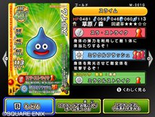 ���������꡼ No.019�Υ���ͥ������ / ���줬Wii�ǥ��ꥸ�ʥ����Ǥ����֥ɥ饴�󥯥����� ��󥹥����Хȥ�����ɥӥ��ȥ꡼�פΡ����⡼�ɡפ�Ҳ𡣥����ɤδ��ܾ�����ǧ���Ƥ�����