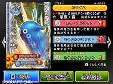 ���������꡼ No.020�Υ���ͥ������ / ���줬Wii�ǥ��ꥸ�ʥ����Ǥ����֥ɥ饴�󥯥����� ��󥹥����Хȥ�����ɥӥ��ȥ꡼�פΡ����⡼�ɡפ�Ҳ𡣥����ɤδ��ܾ�����ǧ���Ƥ�����