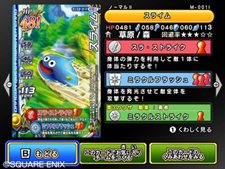 ���������꡼ No.021�Υ���ͥ������ / ���줬Wii�ǥ��ꥸ�ʥ����Ǥ����֥ɥ饴�󥯥����� ��󥹥����Хȥ�����ɥӥ��ȥ꡼�פΡ����⡼�ɡפ�Ҳ𡣥����ɤδ��ܾ�����ǧ���Ƥ�����