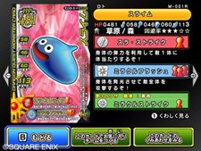 ���������꡼ No.022�Υ���ͥ������ / ���줬Wii�ǥ��ꥸ�ʥ����Ǥ����֥ɥ饴�󥯥����� ��󥹥����Хȥ�����ɥӥ��ȥ꡼�פΡ����⡼�ɡפ�Ҳ𡣥����ɤδ��ܾ�����ǧ���Ƥ�����