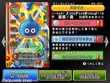 ���������꡼ No.023�Υ���ͥ������ / ���줬Wii�ǥ��ꥸ�ʥ����Ǥ����֥ɥ饴�󥯥����� ��󥹥����Хȥ�����ɥӥ��ȥ꡼�פΡ����⡼�ɡפ�Ҳ𡣥����ɤδ��ܾ�����ǧ���Ƥ�����