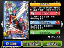 ���������꡼ No.028�Υ���ͥ������ / ���줬Wii�ǥ��ꥸ�ʥ����Ǥ����֥ɥ饴�󥯥����� ��󥹥����Хȥ�����ɥӥ��ȥ꡼�פΡ����⡼�ɡפ�Ҳ𡣥����ɤδ��ܾ�����ǧ���Ƥ�����