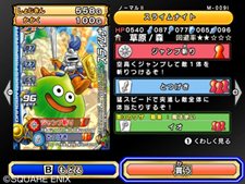 ���������꡼ No.046�Υ���ͥ������ / ���줬Wii�ǥ��ꥸ�ʥ����Ǥ����֥ɥ饴�󥯥����� ��󥹥����Хȥ�����ɥӥ��ȥ꡼�פΡ����⡼�ɡפ�Ҳ𡣥����ɤδ��ܾ�����ǧ���Ƥ�����