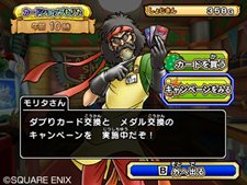 ���������꡼ No.048�Υ���ͥ������ / ���줬Wii�ǥ��ꥸ�ʥ����Ǥ����֥ɥ饴�󥯥����� ��󥹥����Хȥ�����ɥӥ��ȥ꡼�פΡ����⡼�ɡפ�Ҳ𡣥����ɤδ��ܾ�����ǧ���Ƥ�����