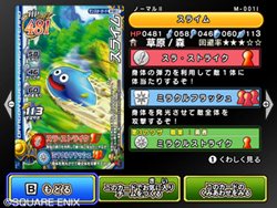 ���������꡼ No.049�Υ���ͥ������ / ���줬Wii�ǥ��ꥸ�ʥ����Ǥ����֥ɥ饴�󥯥����� ��󥹥����Хȥ�����ɥӥ��ȥ꡼�פΡ����⡼�ɡפ�Ҳ𡣥����ɤδ��ܾ�����ǧ���Ƥ�����