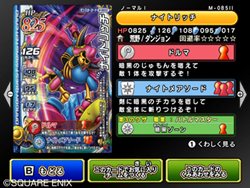 ���������꡼ No.050�Υ���ͥ������ / ���줬Wii�ǥ��ꥸ�ʥ����Ǥ����֥ɥ饴�󥯥����� ��󥹥����Хȥ�����ɥӥ��ȥ꡼�פΡ����⡼�ɡפ�Ҳ𡣥����ɤδ��ܾ�����ǧ���Ƥ�����