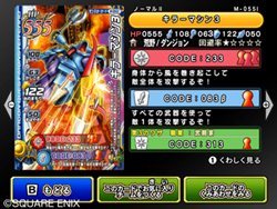 ���������꡼ No.051�Υ���ͥ������ / ���줬Wii�ǥ��ꥸ�ʥ����Ǥ����֥ɥ饴�󥯥����� ��󥹥����Хȥ�����ɥӥ��ȥ꡼�פΡ����⡼�ɡפ�Ҳ𡣥����ɤδ��ܾ�����ǧ���Ƥ�����