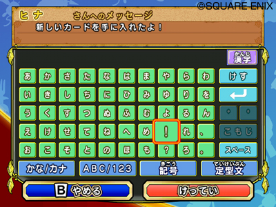 ���������꡼ No.023�Υ���ͥ������ / ����Υץ쥤�䡼�ȥ��Ĥ��Хȥ롣�֥ɥ饴�󥯥����� ��󥹥����Хȥ�����ɥӥ��ȥ꡼�פ�����⡼�ɤ�Ҳ�ͧã�ȥ�å������򴹤�Ǥ���