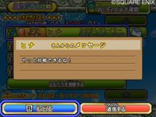 ���������꡼ No.025�Υ���ͥ������ / ����Υץ쥤�䡼�ȥ��Ĥ��Хȥ롣�֥ɥ饴�󥯥����� ��󥹥����Хȥ�����ɥӥ��ȥ꡼�פ�����⡼�ɤ�Ҳ�ͧã�ȥ�å������򴹤�Ǥ���