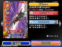 ���������꡼ No.018�Υ���ͥ������ / �֥ɥ饴�󥯥����� ��󥹥����Хȥ�����ɥӥ��ȥ꡼�פΡȿ��ȥ����ƥ�ɤ�Ҳ𡣤��٤ƤΥ��ơ����������åפ����ˤο��Ȥ����餫��