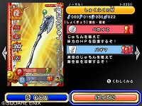 ���������꡼ No.021�Υ���ͥ������ / �֥ɥ饴�󥯥����� ��󥹥����Хȥ�����ɥӥ��ȥ꡼�פΡȿ��ȥ����ƥ�ɤ�Ҳ𡣤��٤ƤΥ��ơ����������åפ����ˤο��Ȥ����餫��