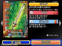 ���������꡼ No.043�Υ���ͥ������ / �֥ɥ饴�󥯥����� ��󥹥����Хȥ�����ɥӥ��ȥ꡼�פΡȿ��ȥ����ƥ�ɤ�Ҳ𡣤��٤ƤΥ��ơ����������åפ����ˤο��Ȥ����餫��