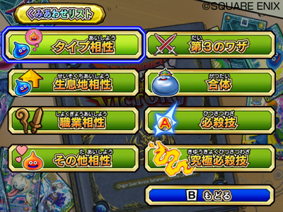 ���������꡼ No.022�Υ���ͥ������ / �ǡ��Ǥ��á��֥ɥ饴�󥯥����� ��󥹥����Хȥ�����ɥӥ��ȥ꡼�ס��ȥ��󥰥��饤��ɤ�ȥ֥�����ɤʤɤι��Υ�󥹥����⻲��