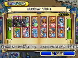 ���������꡼ No.026�Υ���ͥ������ / �ǡ��Ǥ��á��֥ɥ饴�󥯥����� ��󥹥����Хȥ�����ɥӥ��ȥ꡼�ס��ȥ��󥰥��饤��ɤ�ȥ֥�����ɤʤɤι��Υ�󥹥����⻲��