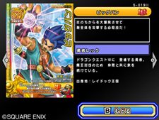 ���������꡼ No.010�Υ���ͥ������ / �Ȥ����ʤ��е��Ϥ�æ�Ф��뤳�Ȥ⡣�֥ɥ饴�󥯥����� ��󥹥����Хȥ�����ɥӥ��ȥ꡼�ס��ץ쥤�䡼���ڤ껥�֥��ڥ���륫���ɡפȤϡ�