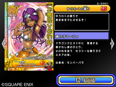 ���������꡼ No.012�Υ���ͥ������ / �Ȥ����ʤ��е��Ϥ�æ�Ф��뤳�Ȥ⡣�֥ɥ饴�󥯥����� ��󥹥����Хȥ�����ɥӥ��ȥ꡼�ס��ץ쥤�䡼���ڤ껥�֥��ڥ���륫���ɡפȤϡ�