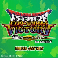 画像ギャラリー No.012のサムネイル画像 / 本日発売! 「ドラゴンクエスト モンスターバトルロードビクトリー」,アーケード版との連携の詳細が明らかに