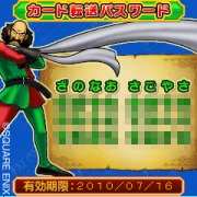 画像ギャラリー No.016のサムネイル画像 / 本日発売! 「ドラゴンクエスト モンスターバトルロードビクトリー」,アーケード版との連携の詳細が明らかに