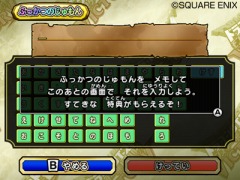 画像ギャラリー No.017のサムネイル画像 / 本日発売! 「ドラゴンクエスト モンスターバトルロードビクトリー」,アーケード版との連携の詳細が明らかに