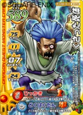 ���������꡼ No.031�Υ���ͥ������ / ����ȯ�䡪 �֥ɥ饴�󥯥����� ��󥹥����Хȥ�����ɥӥ��ȥ꡼�ס������������ǤȤ�Ϣ�Ȥξܺ٤����餫��