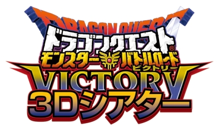 ���������꡼ No.007�Υ���ͥ������ / Wii�֥ɥ饴�󥯥����� ��󥹥����Хȥ�����ɥӥ��ȥ꡼�ס�Ω�λ��ǥ����ץ˥󥰥��˥�η�����������