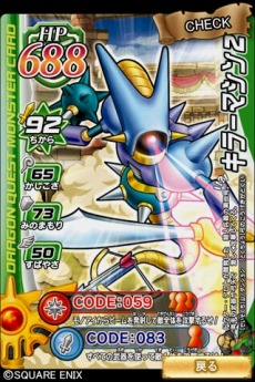 ���������꡼ No.002�Υ���ͥ������ / ��DQMBV�פΥ��ڥ����ࡼ�ӡ���iPhone/iPad�Ǥ�ڤ����