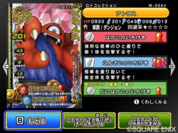 画像ギャラリー No.014のサムネイル画像 / 「ドラゴンクエスト モンスターバトルロードビクトリー」DLCが8月20日配信。歴代の“ドラクエ”を体験できるクエストや新カードで遊びの幅がもっと広がる