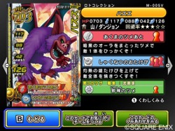 画像ギャラリー No.015のサムネイル画像 / 「ドラゴンクエスト モンスターバトルロードビクトリー」DLCが8月20日配信。歴代の“ドラクエ”を体験できるクエストや新カードで遊びの幅がもっと広がる