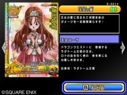 画像ギャラリー No.020のサムネイル画像 / 「ドラゴンクエスト モンスターバトルロードビクトリー」DLCが8月20日配信。歴代の“ドラクエ”を体験できるクエストや新カードで遊びの幅がもっと広がる