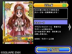 ���������꡼ No.003�Υ���ͥ������ / ��DQMB�ӥ��ȥ꡼�ס��������Ȥ䥫���ɤʤ��ɲ�DLC��1�Ƥ������ۿ�