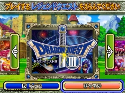 画像ギャラリー No.001のサムネイル画像 / 「ドラゴンクエスト モンスターバトルロードビクトリー」,9月のDLCでWii版オリジナル大魔王や構成を一新したレジェンドクエストが登場