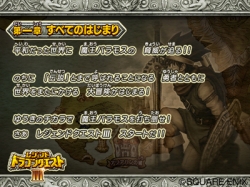 画像ギャラリー No.002のサムネイル画像 / 「ドラゴンクエスト モンスターバトルロードビクトリー」,9月のDLCでWii版オリジナル大魔王や構成を一新したレジェンドクエストが登場