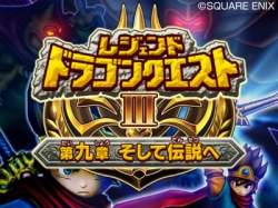 画像ギャラリー No.004のサムネイル画像 / 「ドラゴンクエスト モンスターバトルロードビクトリー」,9月のDLCでWii版オリジナル大魔王や構成を一新したレジェンドクエストが登場