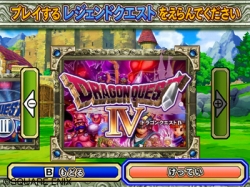 画像ギャラリー No.005のサムネイル画像 / 「ドラゴンクエスト モンスターバトルロードビクトリー」,9月のDLCでWii版オリジナル大魔王や構成を一新したレジェンドクエストが登場