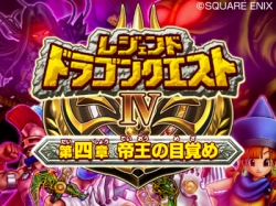 画像ギャラリー No.007のサムネイル画像 / 「ドラゴンクエスト モンスターバトルロードビクトリー」,9月のDLCでWii版オリジナル大魔王や構成を一新したレジェンドクエストが登場